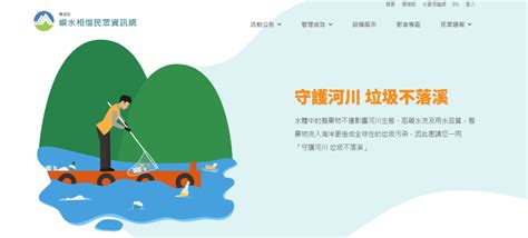 承受水體查詢|水體水質資訊